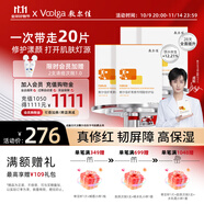 敷爾佳【成毅同款】蝦青素傳明酸修護貼4盒 補水保濕改善熬夜肌面膜禮物
