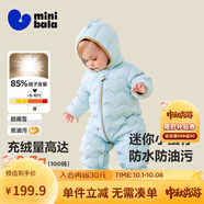 迷你巴拉【迷你小蛋仔】?jì)和B體羽絨服男女童寶寶冬日保暖萌趣外套新款 粉藍 -白鴨絨【舒適換季】 80 CM -充絨量59.9g