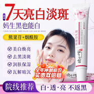 時(shí)珍世家 金系列熊果苷乳膏醫用臉部復方精華液煙酰胺凝膠去斑去黑色素官方專(zhuān)用