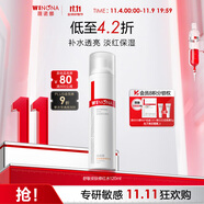 薇諾娜舒敏安膚修紅水120ml 改善泛紅補水保濕護(hù)膚品