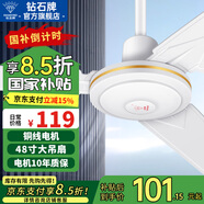 鉆石牌（DIAMOND）吊扇電風(fēng)扇銅芯電機(jī)銅線家用吊頂風(fēng)扇56吋工業(yè)工廠車間客廳吊風(fēng)扇大風(fēng)力宿舍電扇 48寸三葉吊扇（銅線）