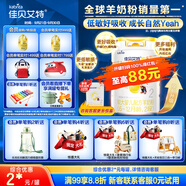 佳貝艾特（Kabrita）悅白較大嬰兒配方羊奶粉 2段（6-12個月)800克 天然A2蛋白