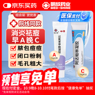 過(guò)氧苯甲酰凝膠5%(15g:0.75g)*15g/支+阿達(dá)帕林凝膠 10g*（15g:15mg)/支