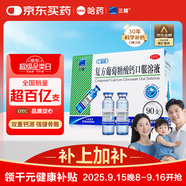 哈藥三精復方葡萄糖酸鈣口服溶液 液體鈣10ml*90支0-3-4-17歲 兒童補鈣骨骼發(fā)育 非鈣鐵鋅鈣片碳酸鈣 孕婦嬰幼兒中老年適用