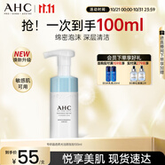 AHC 專研潔面泡泡 護(hù)膚品男女士洗面奶100ml敏肌可用節(jié)日生日禮物