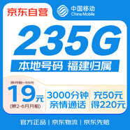 中國(guó)移動(dòng) 移動(dòng)流量卡手機(jī)卡電話卡5G不限速上網(wǎng)卡純流量低月租全國(guó)通用校園卡福建
