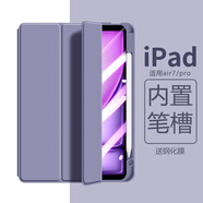 曼吉圖適用ipadair7保護(hù)套11寸硅膠帶筆槽蘋果air6/5平板套mini7九代磁吸13寸防彎ipadpro2024保護(hù)殼嘉 【薰衣草紫】進(jìn)口硅膠材質(zhì)丨防彎曲丨送品牌鋼化膜 iPad Air5(1