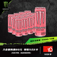 魔爪（Monster）百香果番石榴能量風味飲料 330ml*12罐 整箱裝