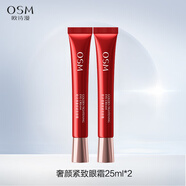 歐詩漫眼霜奢顏緊致提拉抗皺去淡化細紋黑眼圈保濕 50ml