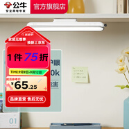 公牛（BULL）LED酷斃燈 學生寢室吸附磁吸宿舍神器臺燈學習 床頭櫥柜燈USB充電 【6W|最大4h續(xù)航】充插兩用