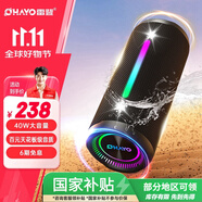 雷登（OHAYO）【國家補(bǔ)貼】X10 Ultra音響藍(lán)牙音箱 40W大功率音量超重低音炮戶外防水小鋼炮便攜式隨身騎行音響