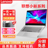 聯(lián)想（Lenovo）小新air系列/小新pro13.3寸14寸輕薄商務(wù)辦公游戲二手筆記本電腦 9新③雙核 8G 512G 獨顯【薄款】19款