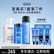 歐萊雅男士水能氨基酸補(bǔ)水保濕洗面奶水乳三件套裝護(hù)膚品生日禮物送男友