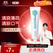 舒客專(zhuān)效美白植萃牙膏 美白牙齒防蛀固齒 120g 薄荷香型新舊隨機(jī)發(fā)