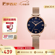 羅西尼（ROSSINI）手表女款 學(xué)生手表送女友時(shí)尚石英表滿天星藍(lán)盤米蘭帶619920
