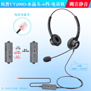 小米（MI） 話務(wù)員客服專用耳機(jī) 電話耳麥座機(jī)手機(jī)電腦降噪頭戴式 升級(jí)款-水晶頭【智能線序】-接電話機(jī) 官方標(biāo)配