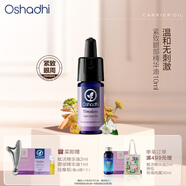Oshadhi德國O家緊致眼部精華油10ml眼油眼霜眼部按摩油緊致抗皺保濕舒緩