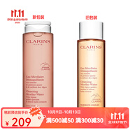 嬌韻詩（CLARINS）【專享】洗面奶 潔面乳卸妝乳 雙效潔顏卸妝水 200ml