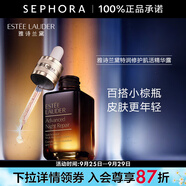 雅詩蘭黛（Estee Lauder） 小棕瓶精華淡紋 特潤修護肌活精華露面部精華 50ml
