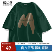 雪中飛白色短袖t恤女2025新款夏季純棉寬松半袖運動(dòng)休閑風(fēng)簡(jiǎn)約M 森林綠|4154-22875F (男款) M
