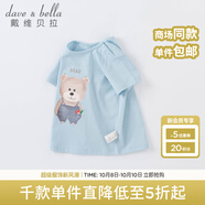 戴維貝拉（DAVE＆BELLA）女童短袖兒童t恤男童夏裝童裝男孩衣服寶寶半袖白色體桖嬰兒上衣 淺藍色【DBM14184】 110 cm（建議身高100-110cm）