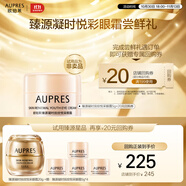 歐珀萊（AUPRES）【試用】臻源凝時撫紋悅采眼霜 5g