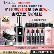 蘭蔻超修小黑瓶50ml+超修眼霜20ml 采銷直播間 修護(hù)生日禮物女友禮盒