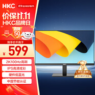 HKC 27英寸2K高清100Hz顯示器IPS面板硬件低藍(lán)光廣視角HDMI接口家用電子書辦公液晶電腦顯示屏S2716Q