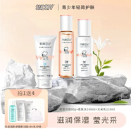史努比水乳套裝青少年學(xué)生黨護(hù)膚品補(bǔ)水保濕煙酰胺護(hù)膚套裝女生用護(hù)理 潔面乳+柔膚水+乳