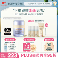 EVER EDEN嬰兒面霜 密集高保濕精華安唯伊四季秋冬面霜50ml（6-12歲）