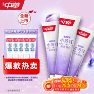 中華小蘇打牙膏深潔雙重亮白去黃口臭牙漬含氟薄荷味120g*3京東自營