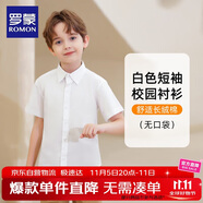 羅蒙兒童短袖白色襯衫春夏新款男童女童襯衣校園服飾演出上衣 白色130