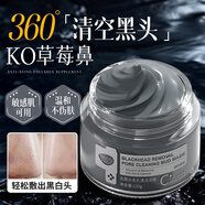 BEAUTY NOTES火山泥清潔面泥膜去黑頭修復收縮毛孔粗大粉刺閉口120g