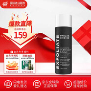 寶拉珍選（Paula's Choice）2%水楊酸精華液118ml 男女改善痘痘閉口黑頭角質(zhì)改善毛孔面部精華 【油痘黑頭】水楊酸精華液118ml