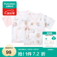 全棉時代新生嬰兒睡衣春裝男女滿月寶寶和尚服連體衣服嬰幼兒和袍 清水粉+南希郁金香（短款） 59cm （適合0-3個月）