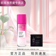 歐萊雅 L'OREAL葡萄籽清潤膜力水爽膚水補水保濕精華水提亮修護肌膚護膚化妝品 歐萊雅葡萄籽膜力水65ml+肌底液1.5ml