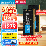 Crucial英睿達 64GB（32GB×2）套裝 DDR5 5600頻率 筆記本內存條 美光（原鎂光）原廠(chǎng)顆粒