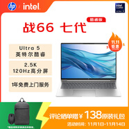 惠普（HP）戰(zhàn)66 七代16英寸輕薄筆記本電腦(英特爾酷睿Ultra5 32G 1T 2.5K 高色域 120Hz AI)【國(guó)家補(bǔ)貼20%】