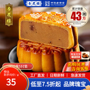杏花樓老字號(hào)廣式玫瑰豆沙月餅五仁蛋黃肉松蓮蓉火腿100g上海特產(chǎn)糕點(diǎn)心 【沙而不膩】綠豆蓉月餅100g*5