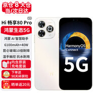 華為智選Hi暢享70plus 新機(jī)上市新品5G手機(jī) 巨鯨續(xù)航 抗摔防水超耐用鴻蒙生態(tài) 原裝正品白條 【Hi暢享80Pro】晨光白 12GB+512GB 官方標(biāo)配 5G全網(wǎng)通【贈(zèng)碎屏險(xiǎn) 全國(guó)聯(lián)?！?
                                         title=