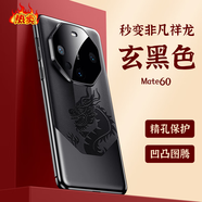 華為（HUAWEI）【品質(zhì)原裝】為mate40手機殼耐臟nohan00女款nate60pro+外殼魅特5 玄黑色 華為_(kāi)Mate_50