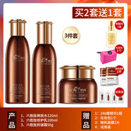 梵西（FONCE）梵西緊致抗皺衰老護膚品套組官方店水乳保濕保濕秋冬精華媽媽 美肌水+乳液+霜