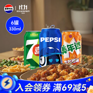 百事可樂(lè)Pepsi 可樂(lè)*4+7喜*1+美年達(dá)*1 碳酸飲料 汽水330ml 混合裝