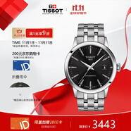 天梭（TISSOT）瑞士手表 夢圓系列機(jī)械男表 生日禮物送女友T129.407.11.051.00