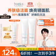 芙麗芳絲（Freeplus）洗面奶男女士氨基酸潔面乳150g*2生日禮物送男女朋友