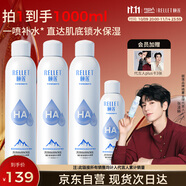 頤蓮（RELLET）補水保濕噴霧1000ml（300ml*3+100ml）送禮物