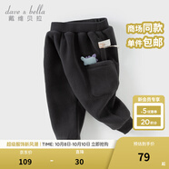 戴維貝拉（DAVE＆BELLA）男寶寶加絨衛褲小童哈倫褲男童休閑長(cháng)褲秋冬新款童褲兒童褲子 深灰色【現貨】 73 cm（建議身高66-73cm）