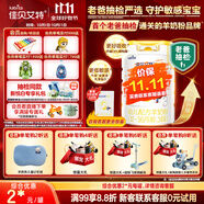 佳貝艾特（Kabrita）新悅白嬰幼兒配方羊奶粉 3段(1-3歲)800克 天然A2蛋白