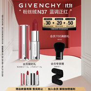 紀(jì)梵希（Givenchy）【代言人同款】粉絲絨N37藍(lán)調(diào)正紅色口紅啞光唇膏 雙十一狂歡購(gòu)