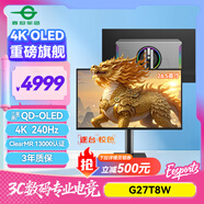 泰坦軍團 26.5英寸 QD-OLED顯示器 4K 240Hz 0.03ms專(zhuān)業(yè)電競調校 防燒屏防眩光 內置音箱 原生10bit G27T8W